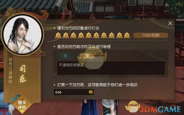 《逆水寒》全新风雅颂玩法开启6