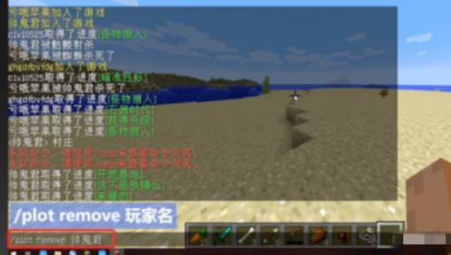 我的世界怎么删除给别人的地皮权限3