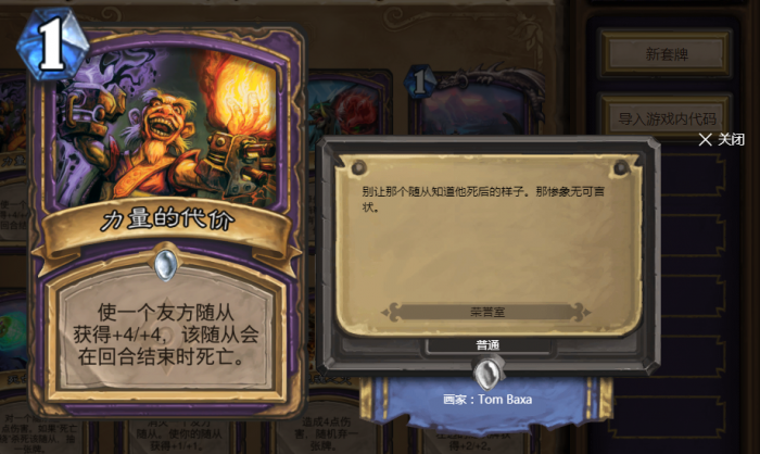 炉石传说详解荣誉室卡牌_炉石传说盒子 炉石传说详解荣誉室卡牌_炉石传说盒子