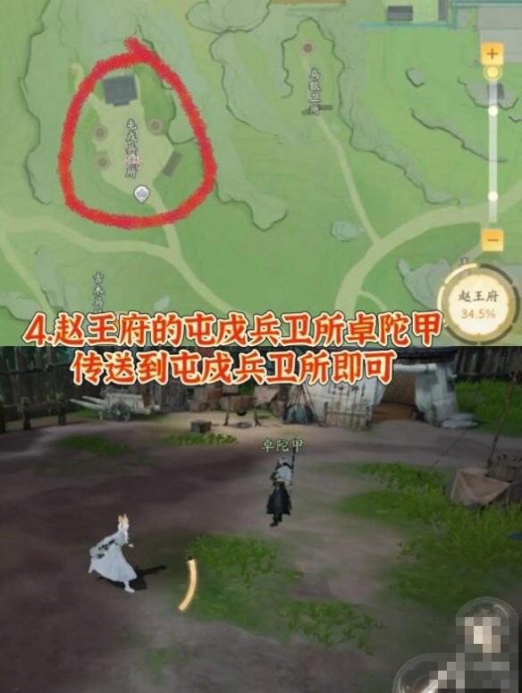 射雕江湖挑战在哪4