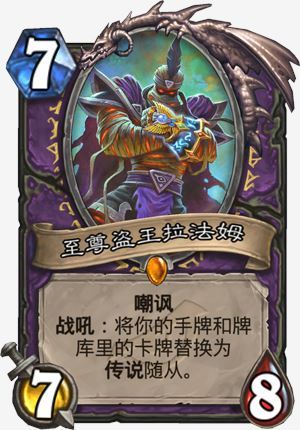 炉石传说暗影崛起新卡_炉石暗影崛起新卡汇总