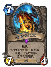 《炉石传说》控制龙牧卡组玩法攻略3