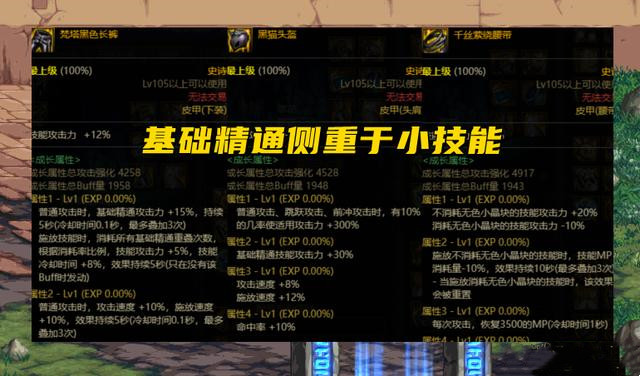 DNF里鬼战士带什么武器2