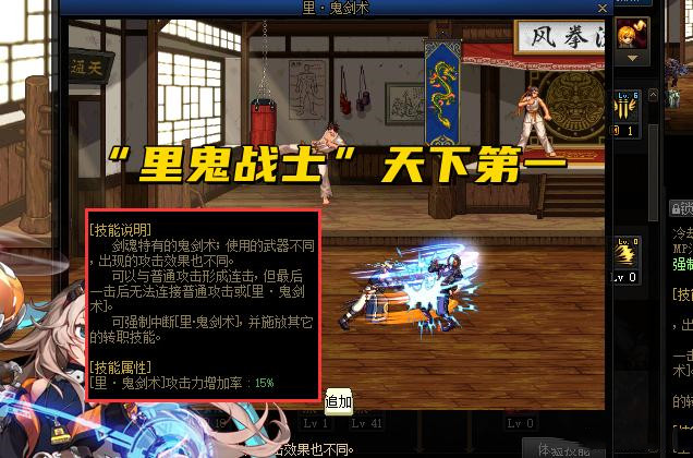 DNF里鬼战士带什么武器5