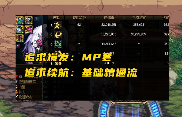 DNF里鬼战士带什么武器6