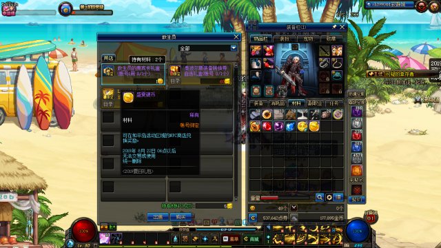 《DNF》盛夏硬币有什么用1