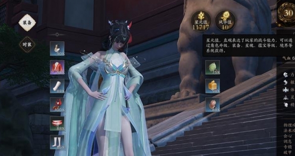 诛仙世界星元怎么提升1