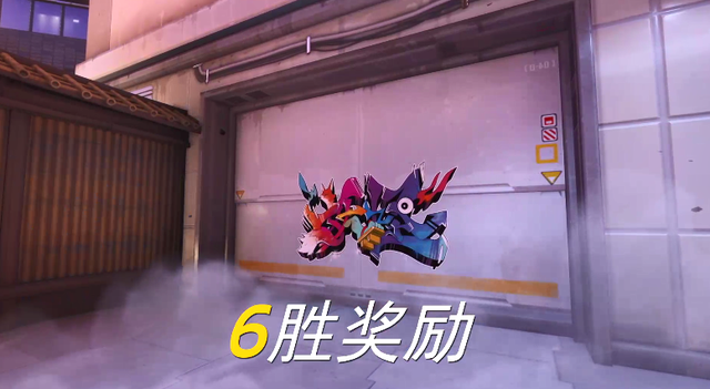 《守望先锋》铁板大挑战怎么玩3