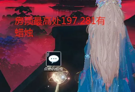 逆水寒奇遇勇者铁手之鬼宅探幽一攻略6