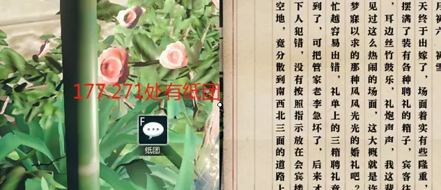 逆水寒奇遇勇者铁手之鬼宅探幽一攻略7