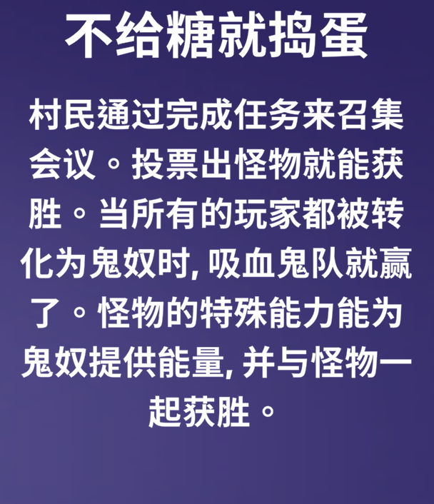 鹅鸭杀吸血鬼玩法攻略2