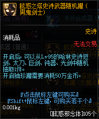 DNF眩惑之塔罐子账号绑定说明_dnf眩惑之塔史诗武器随机罐