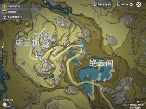 《原神》魔晶矿怎么获得4