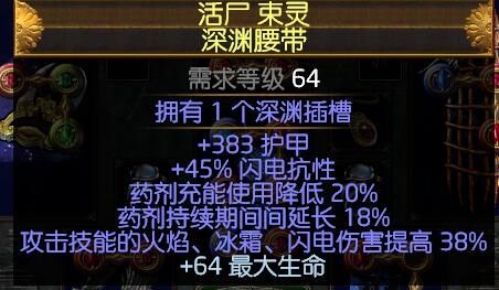 《流放之路》贵族螃蟹套双格挡熔打BD9