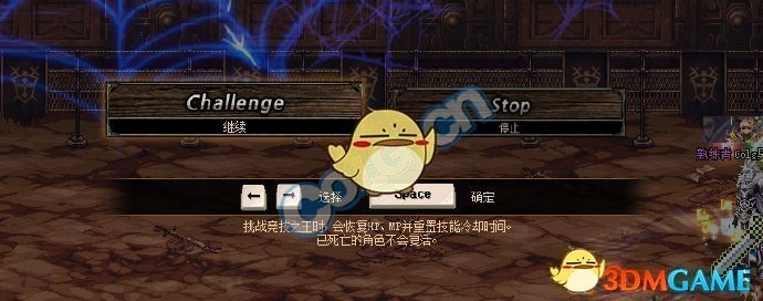 《DNF》帝国竞技场通关攻略12