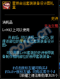 《DNF》帝国竞技场通关攻略24