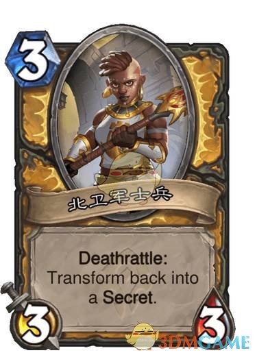 《炉石传说》火炮长斯密瑟卡牌图鉴2