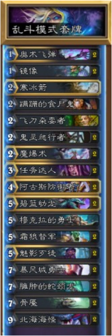 炉石传说乱斗迷你战争新版平民法卡组_炉石传说迷你合集值得买吗