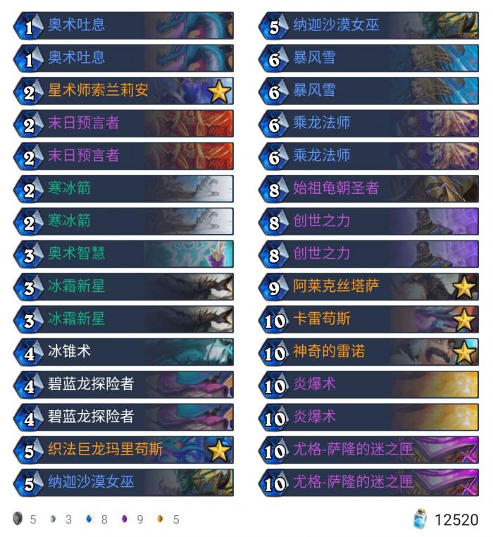 《炉石传说》外域的灰烬盒子法卡组构筑推荐1