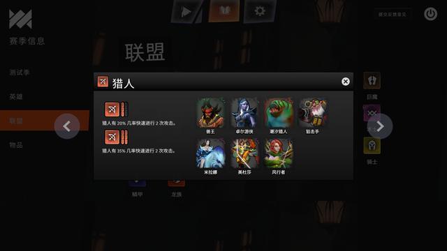 《刀塔霸业》强势职业介绍3