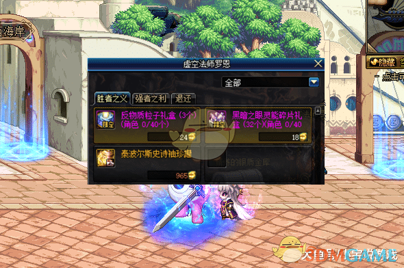 《DNF》魔界盟会奖励介绍2