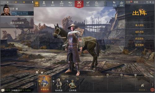 《虎豹骑》吃鸡技巧攻略大全1