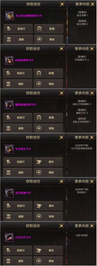 DNF手游搬砖道具推荐3