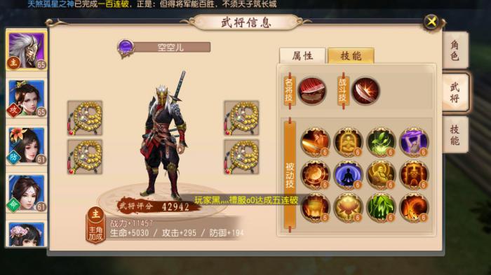 《大唐无双》宝宝弱点技能详解1