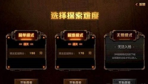 DNF探秘地下城无限模式简单_无限地下城无限钻石