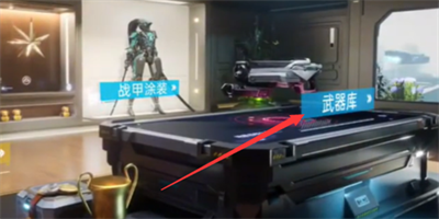 星球重启武器皮肤怎么更换3