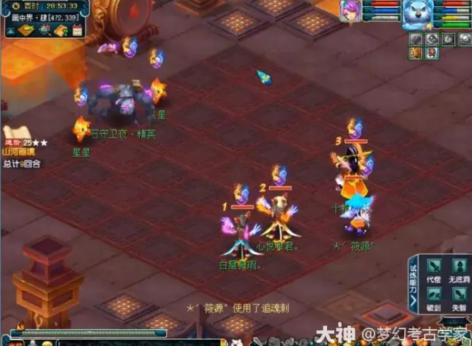 梦幻西游山河画境迅速通刷攻略6