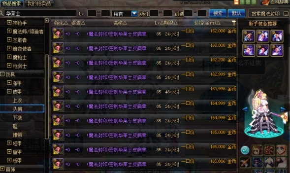 《DNF》最新搬砖热地2