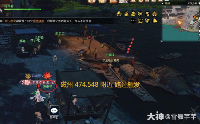 逆水寒棘路生花奇遇_逆水寒蝶觅花奇遇