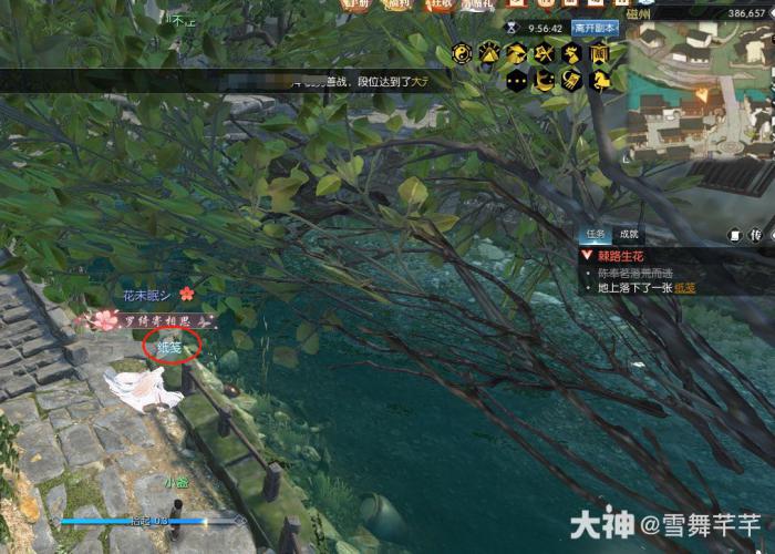 逆水寒棘路生花奇遇攻略2