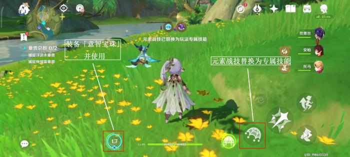 原神智巧灵蕈大竞逐第一天任务攻略1