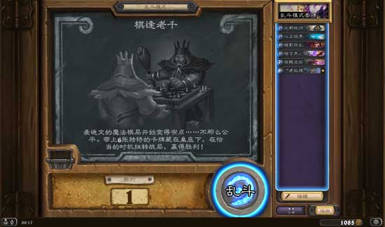 《炉石传说》本周乱斗棋逢老千模式介绍1