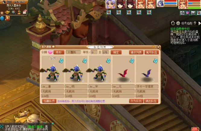 梦幻西游门派大改化生寺替代无底洞解析4