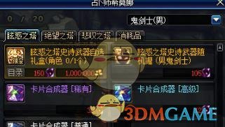 《DNF》眩惑之塔罐子介绍1