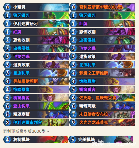 炉石传说看客瞎卡组代码分享1