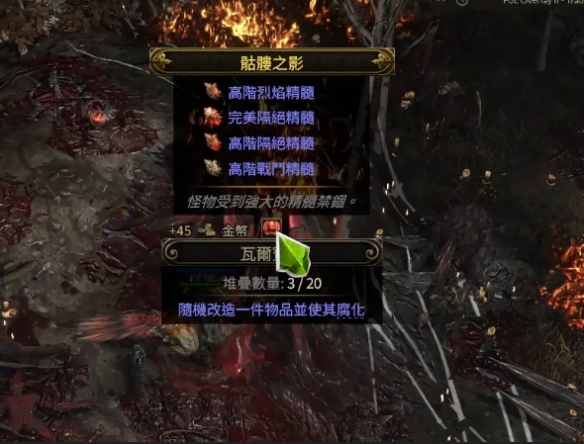 流放之路2异界天赋点点法推荐4