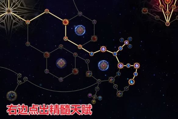 流放之路2异界天赋点点法推荐7