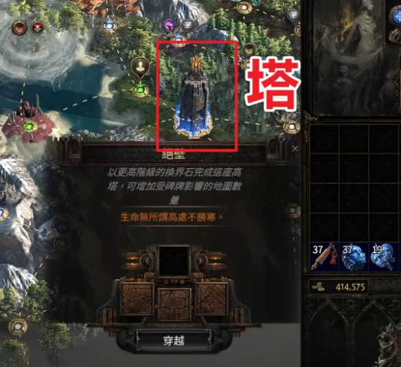 流放之路2异界天赋点点法推荐19