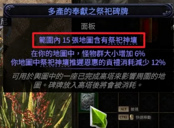 流放之路2异界天赋点点法推荐21