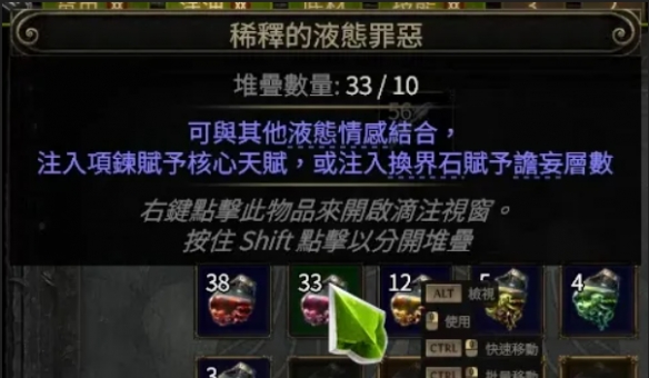 流放之路2异界天赋点点法推荐26