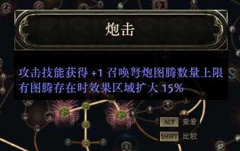 流放之路2战争使者迫击炮轰炸流BD推荐7