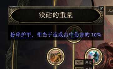 流放之路2战争使者迫击炮轰炸流BD推荐10