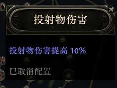 流放之路2战争使者迫击炮轰炸流BD推荐23