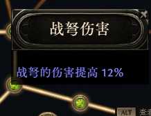 流放之路2战争使者迫击炮轰炸流BD推荐24