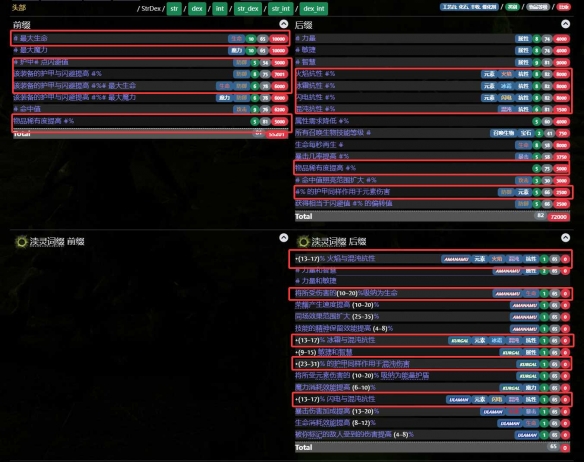 流放之路2战争使者迫击炮轰炸流BD推荐42