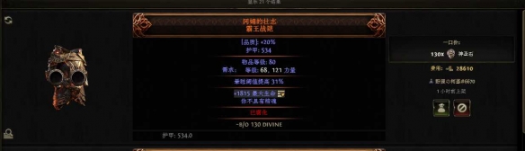 流放之路2战争使者迫击炮轰炸流BD推荐51